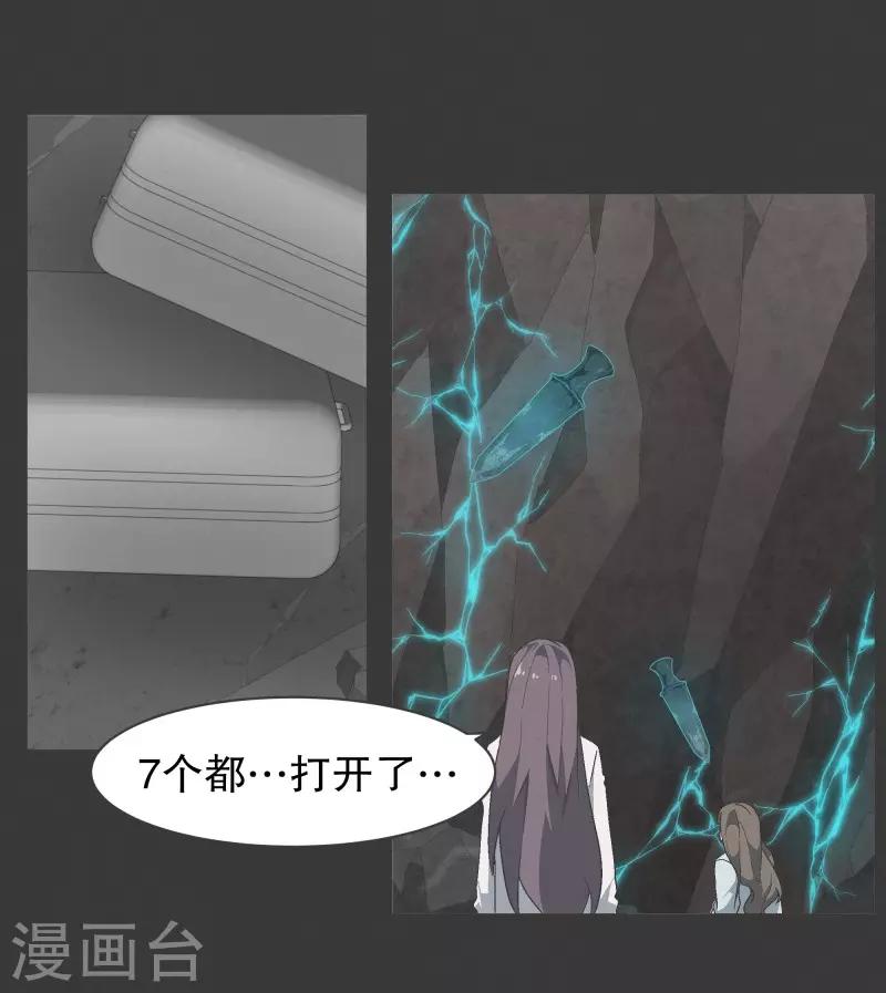 第101话 集齐七个之后-第101话