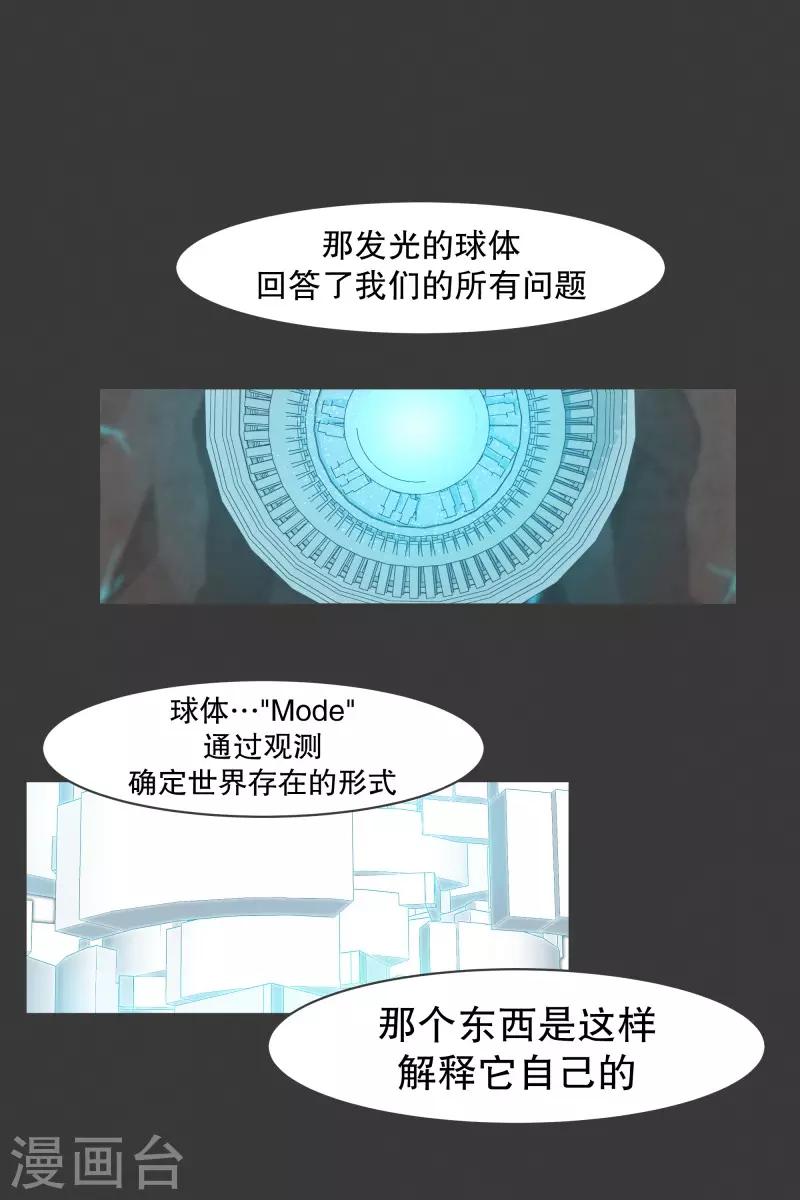 第101话 集齐七个之后-第101话