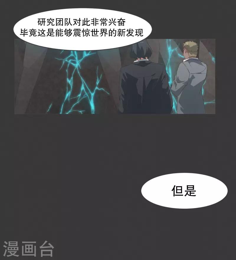第101话 集齐七个之后-第101话