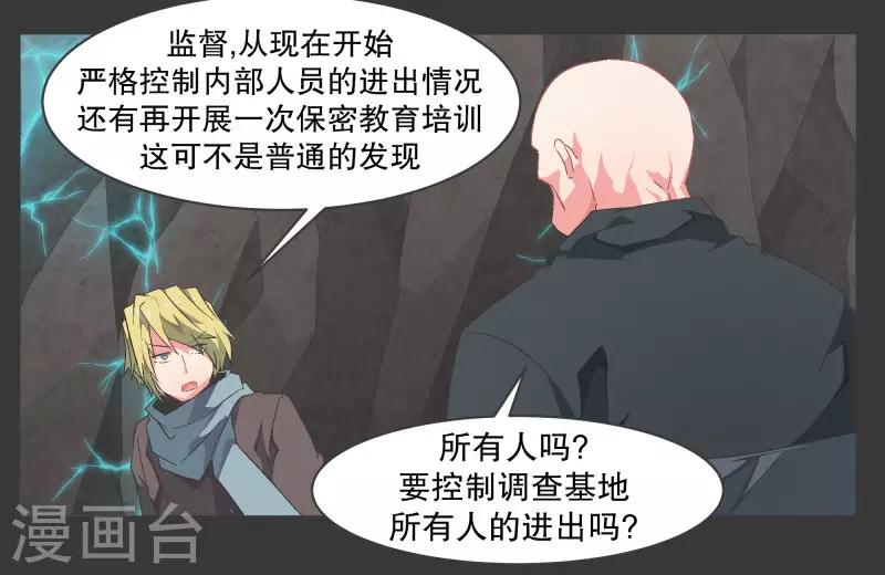 第101话 集齐七个之后-第101话