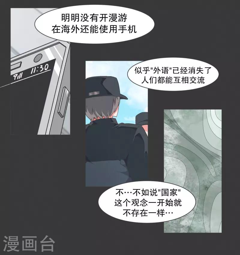 第103话 崭新的世界-第103话