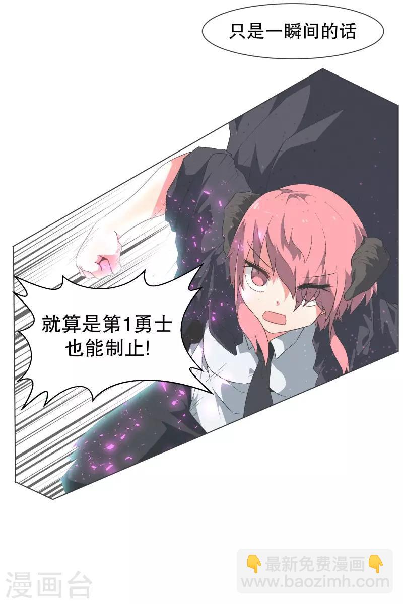 第105话 对阵！第一勇士-第105话