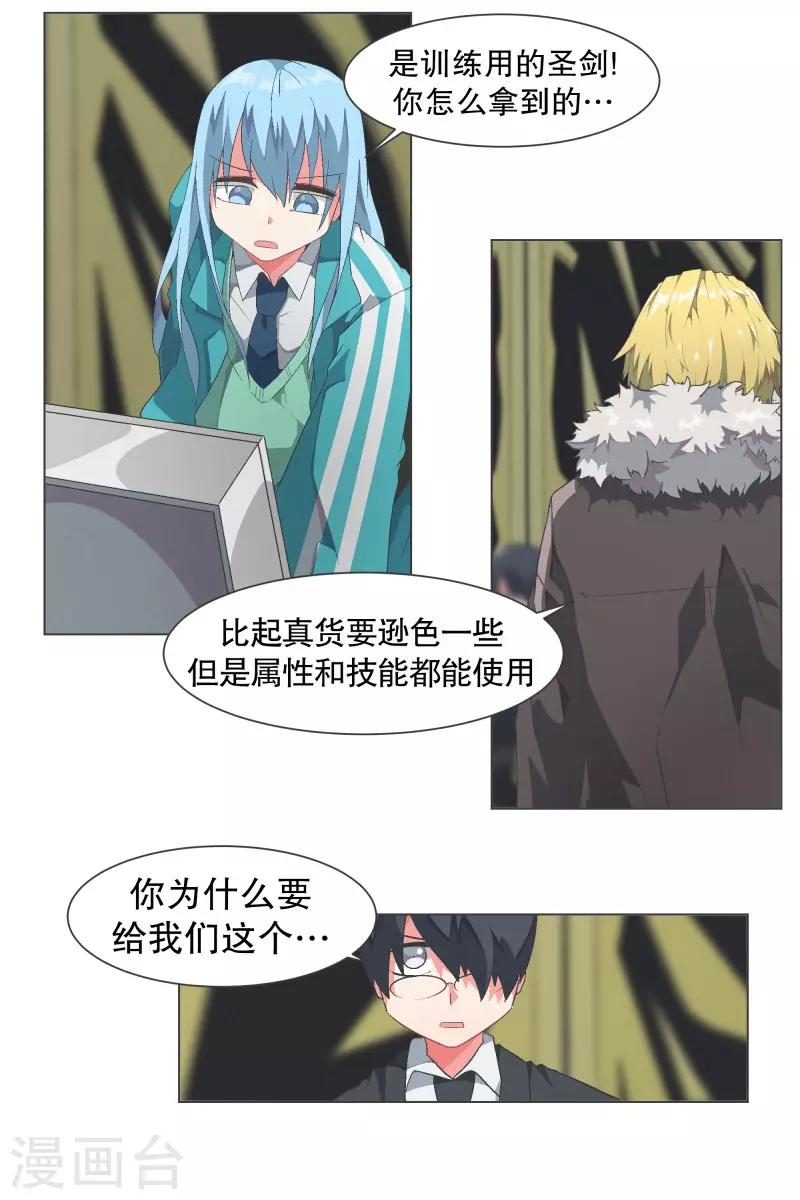 第107话 明天再见-第107话