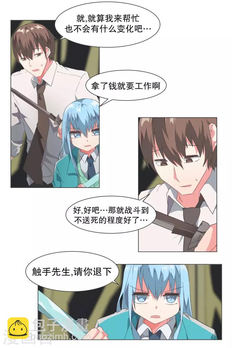 第107话 明天再见-第107话