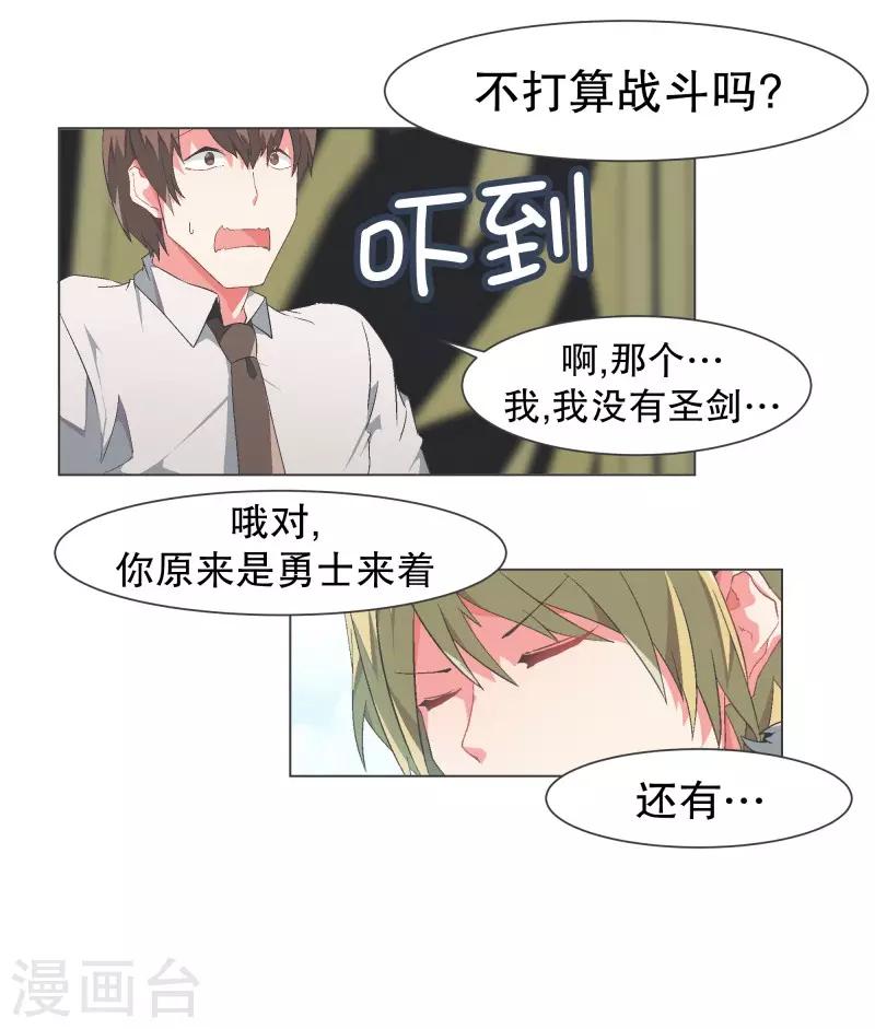 第107话 明天再见-第107话