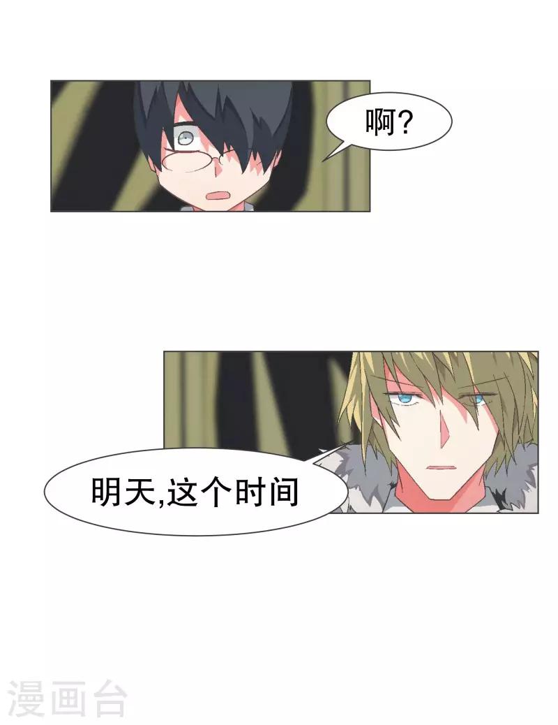 第107话 明天再见-第107话