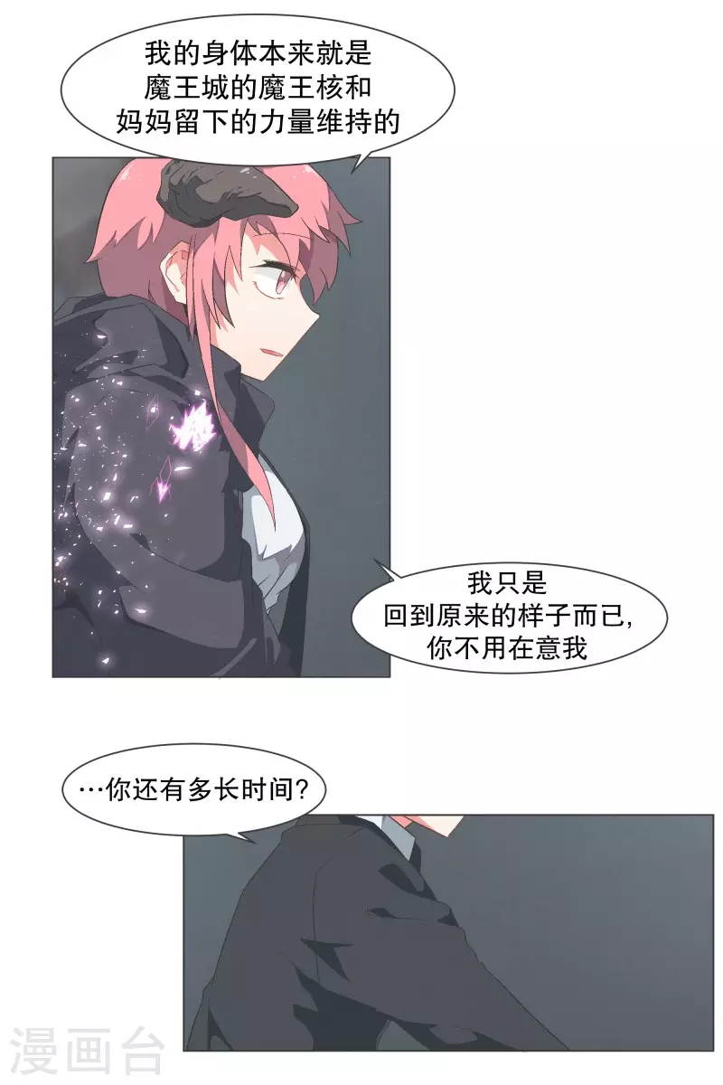 第109话 你还有多长时间-第109话