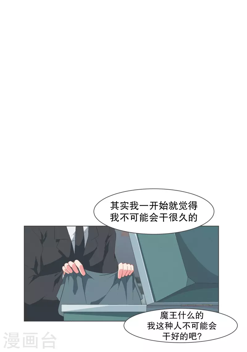 第109话 你还有多长时间-第109话