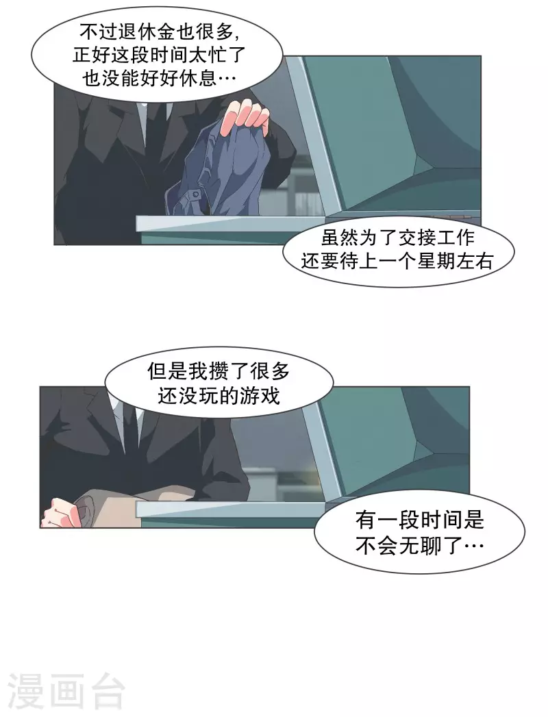 第109话 你还有多长时间-第109话