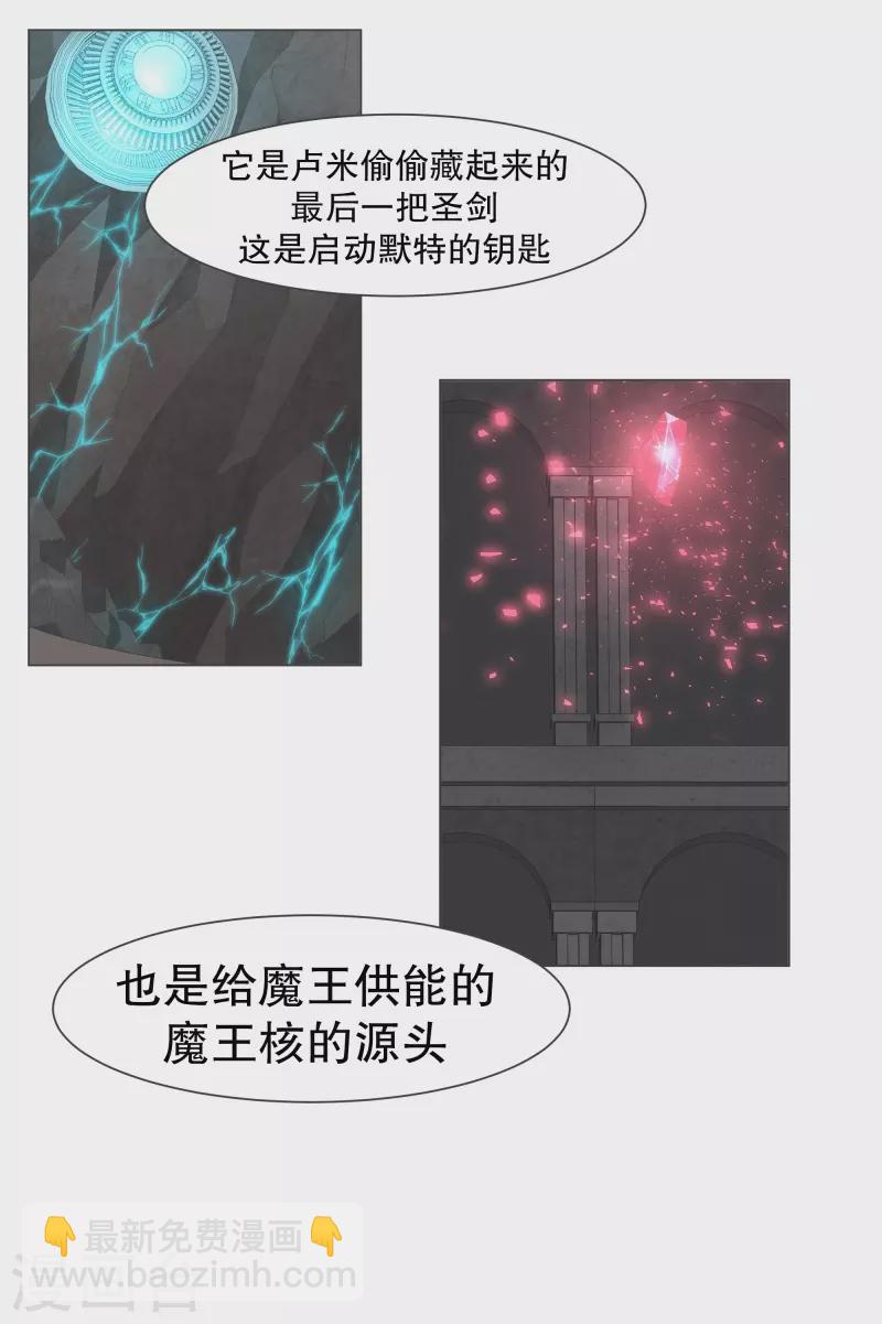 第111话 只要拔出这把剑-第111话