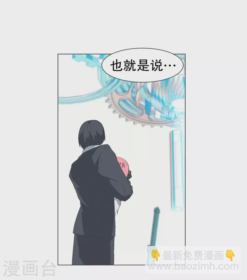 第111话 只要拔出这把剑-第111话