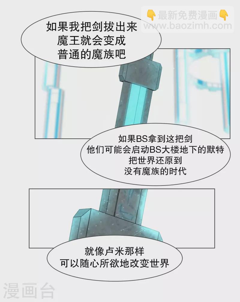 第111话 只要拔出这把剑12