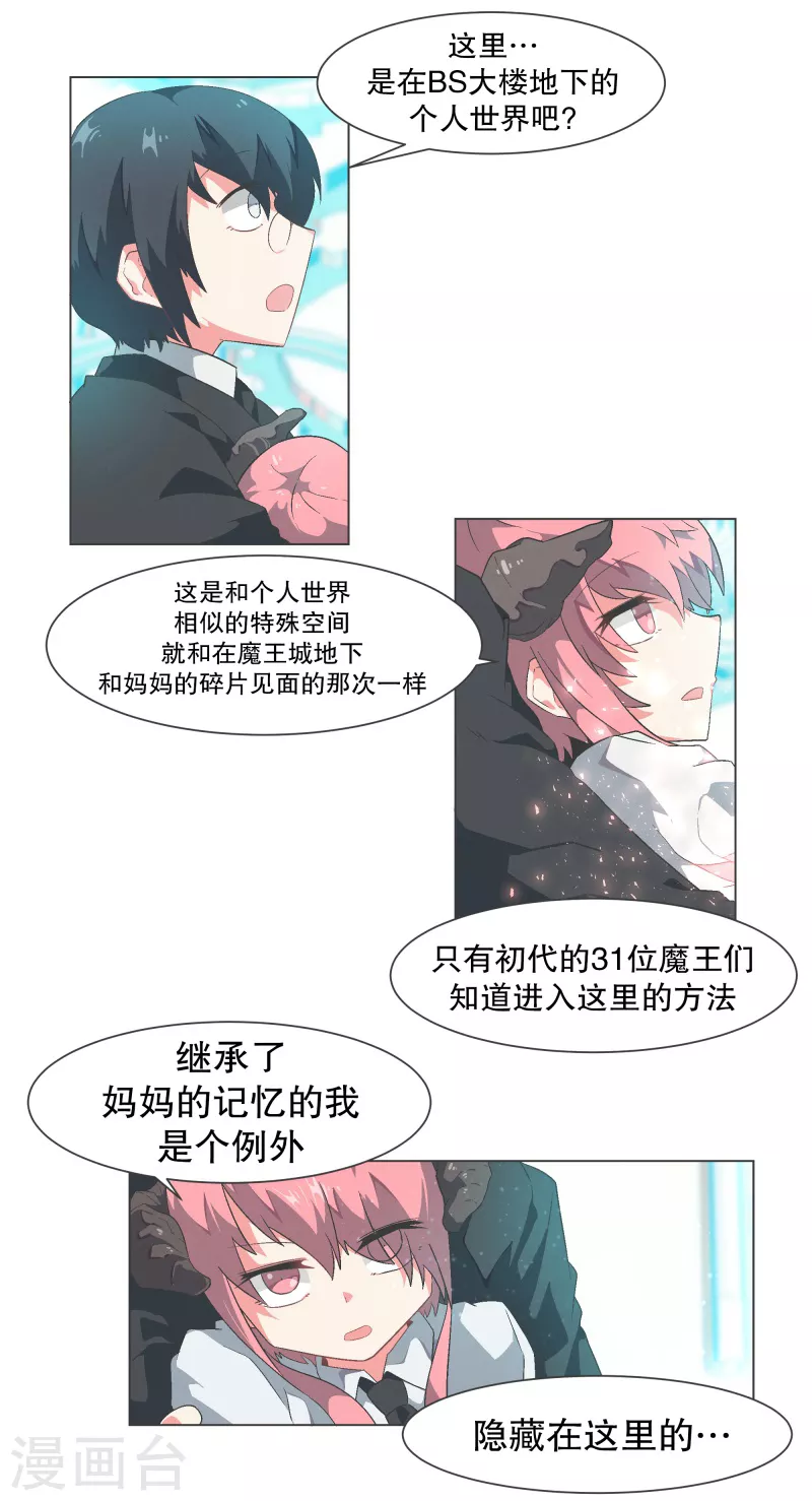 第111话 只要拔出这把剑-第111话