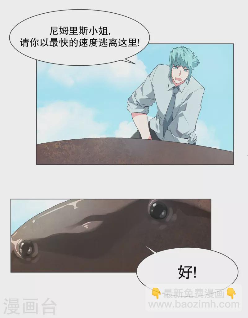 第113话 已经没有时间-第113话