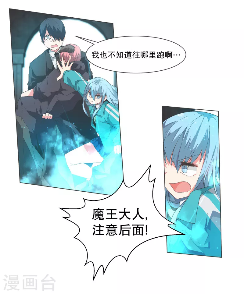 第113话 已经没有时间-第113话