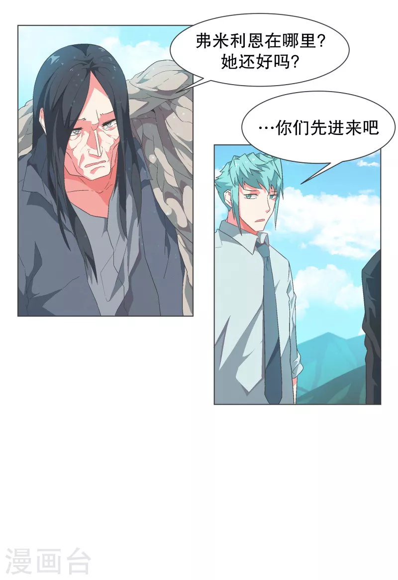 第115话 被破坏的平衡-第115话