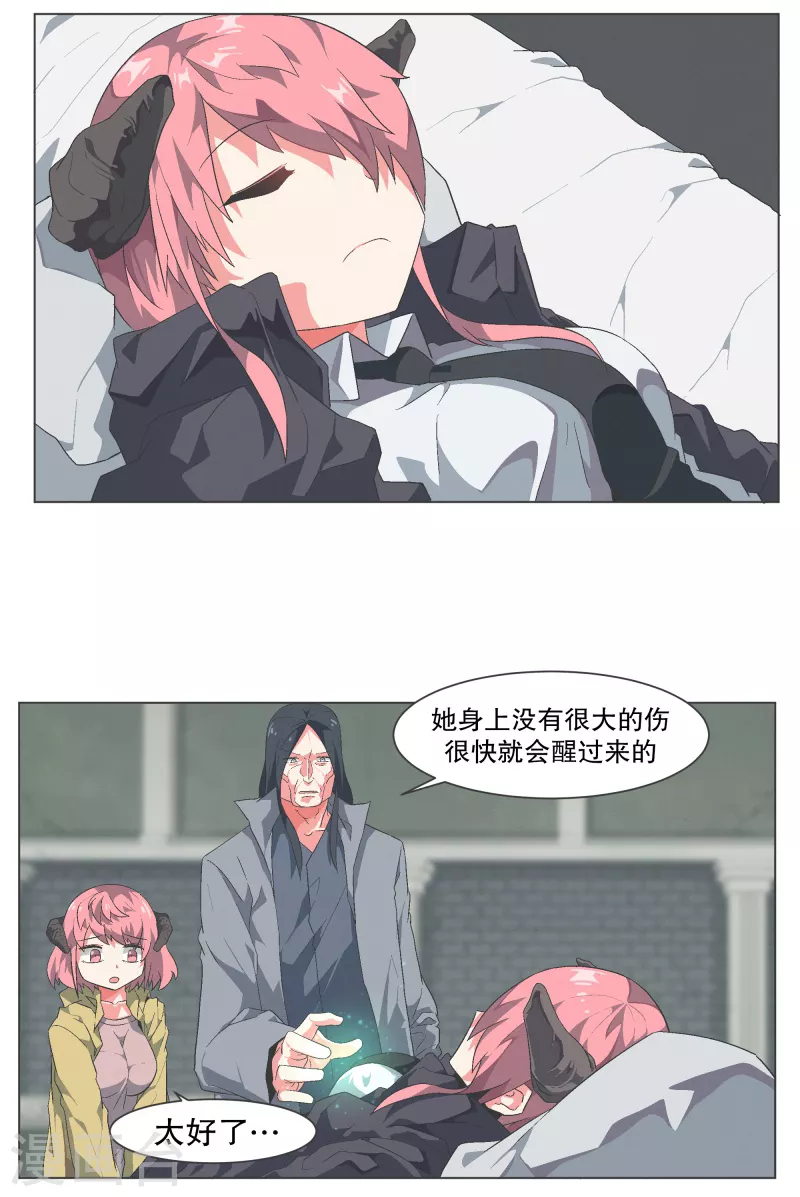 第115话 被破坏的平衡-第115话