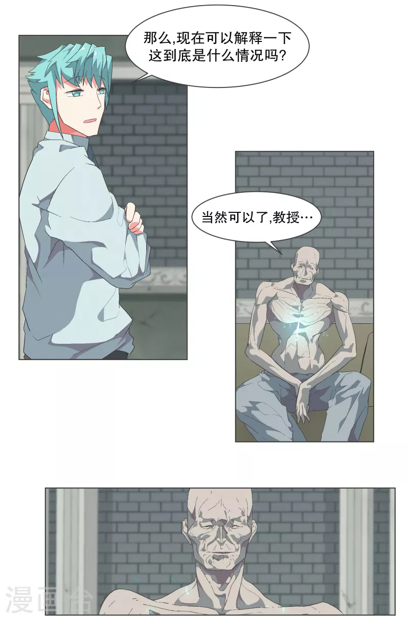 第115话 被破坏的平衡-第115话