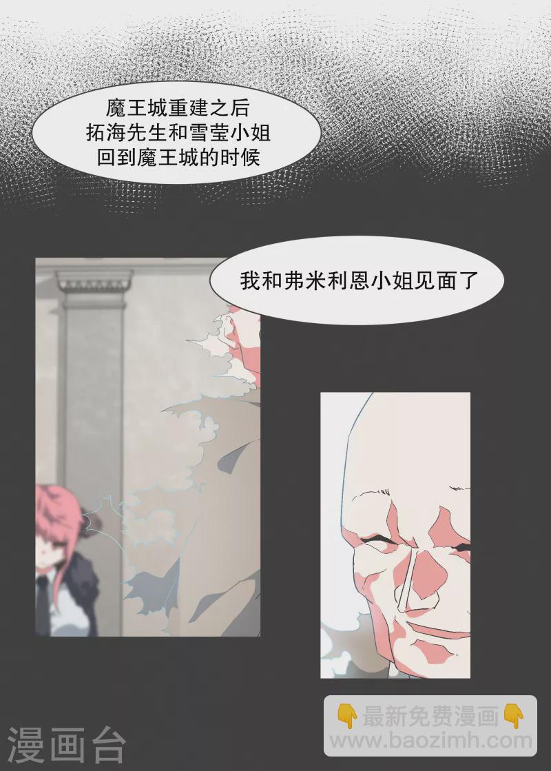 第115话 被破坏的平衡-第115话