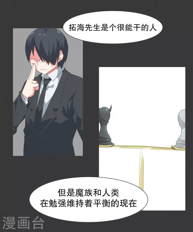 第115话 被破坏的平衡-第115话