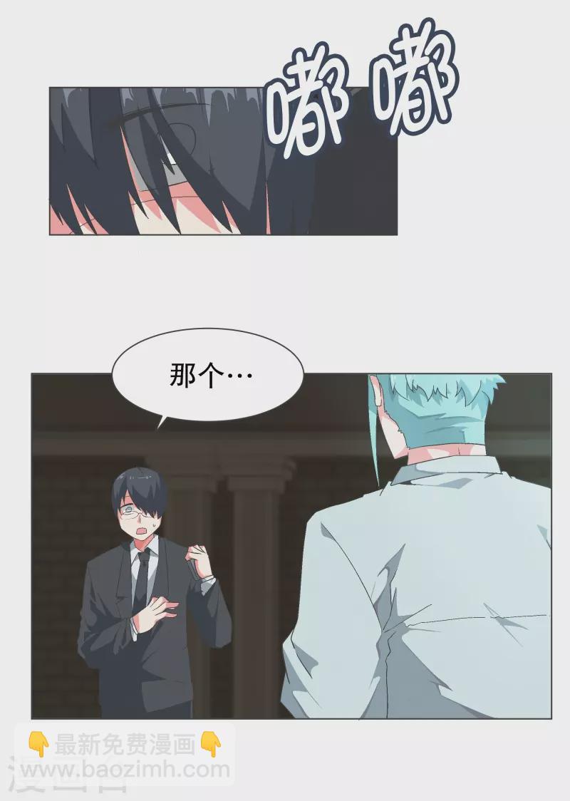 第115话 被破坏的平衡-第115话