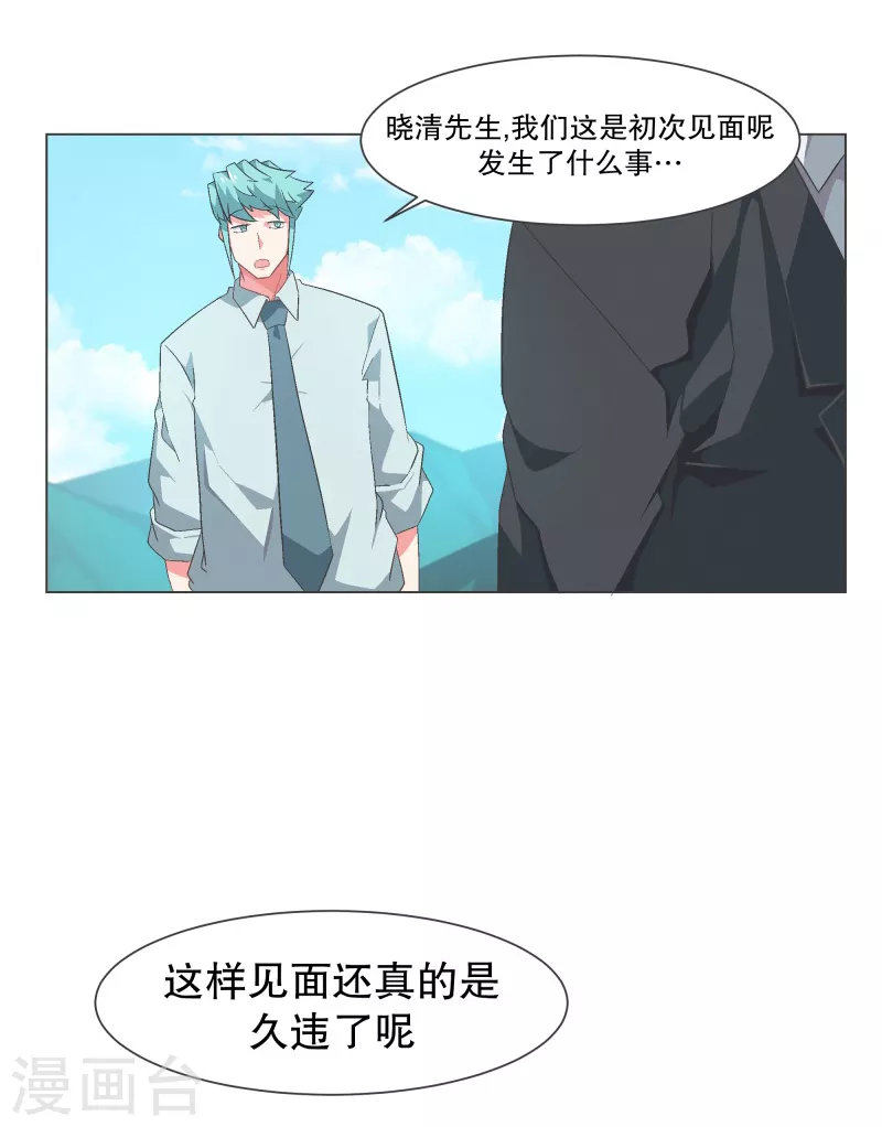 第115话 被破坏的平衡-第115话