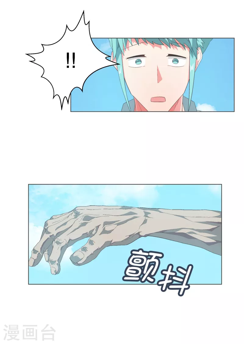 第115话 被破坏的平衡-第115话