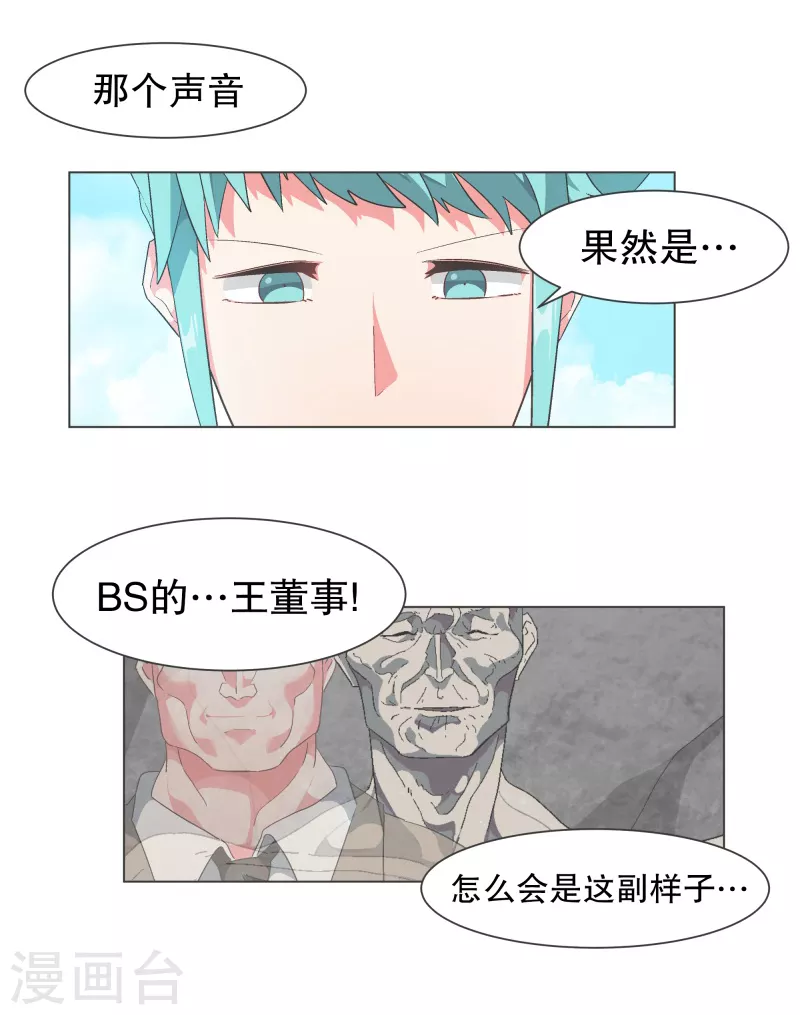 第115话 被破坏的平衡-第115话