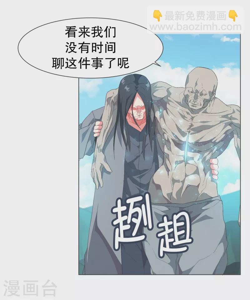 第115话 被破坏的平衡-第115话