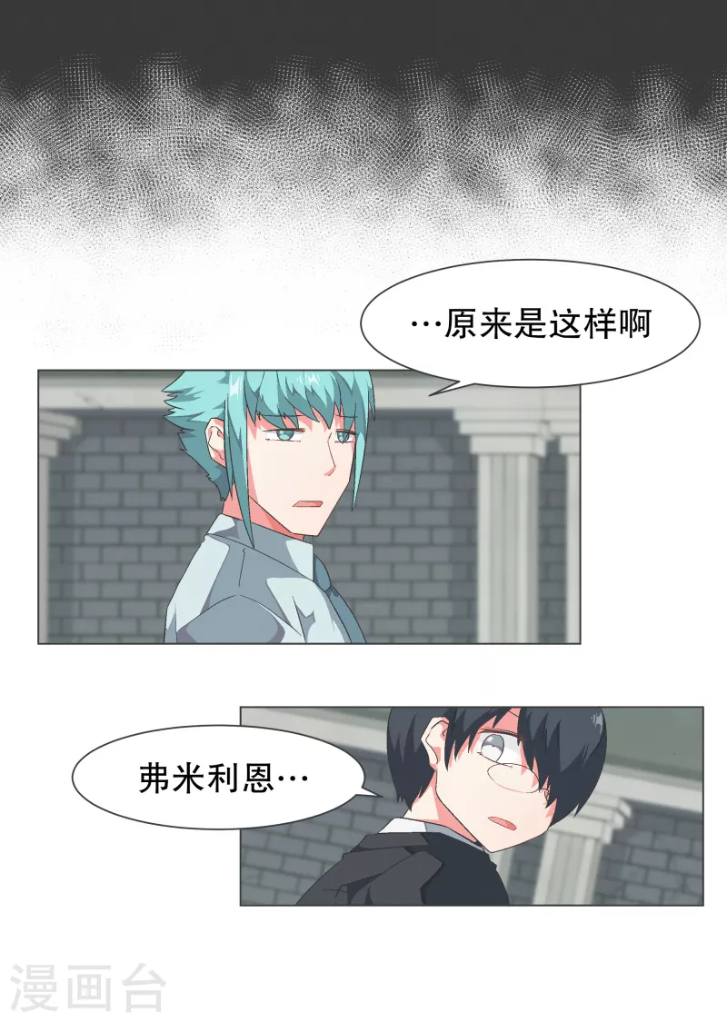 第117话 那就是人类啊-第117话