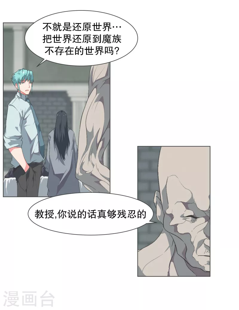 第117话 那就是人类啊-第117话