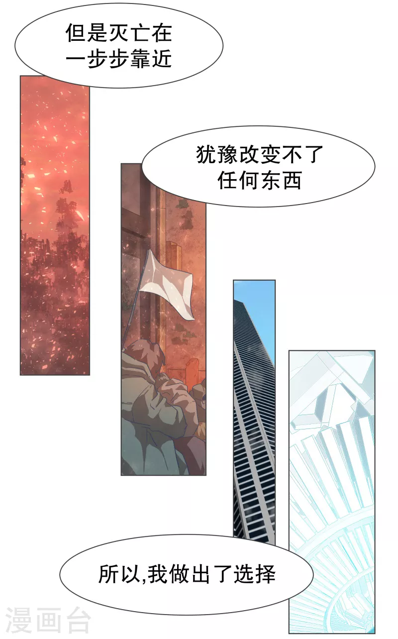 第117话 那就是人类啊-第117话