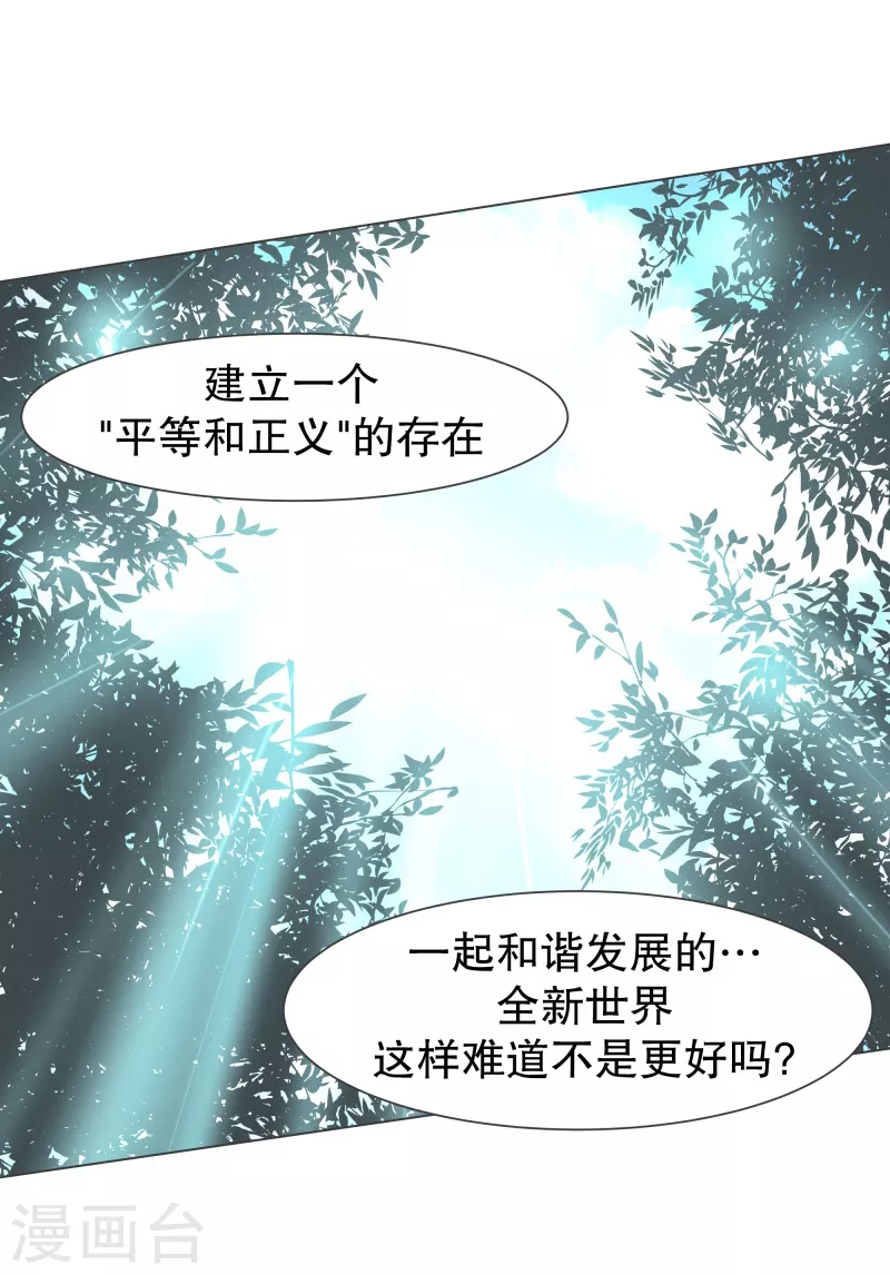 第117话 那就是人类啊-第117话