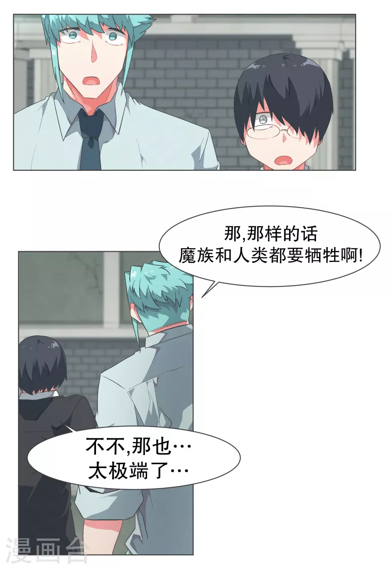 第117话 那就是人类啊-第117话