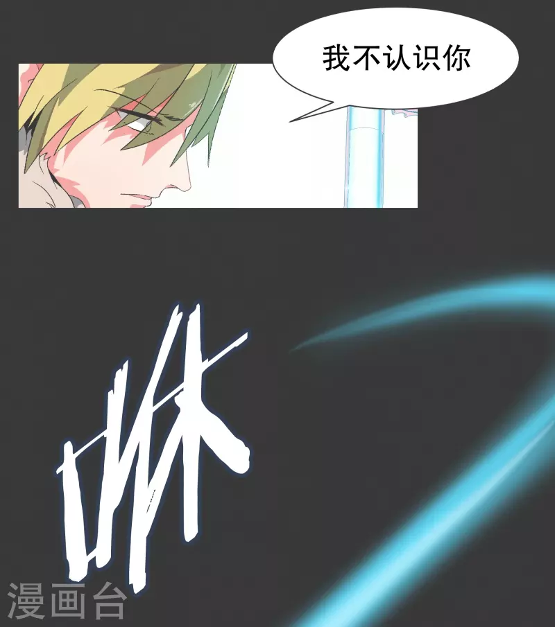 第119话 我是不会让你-第119话