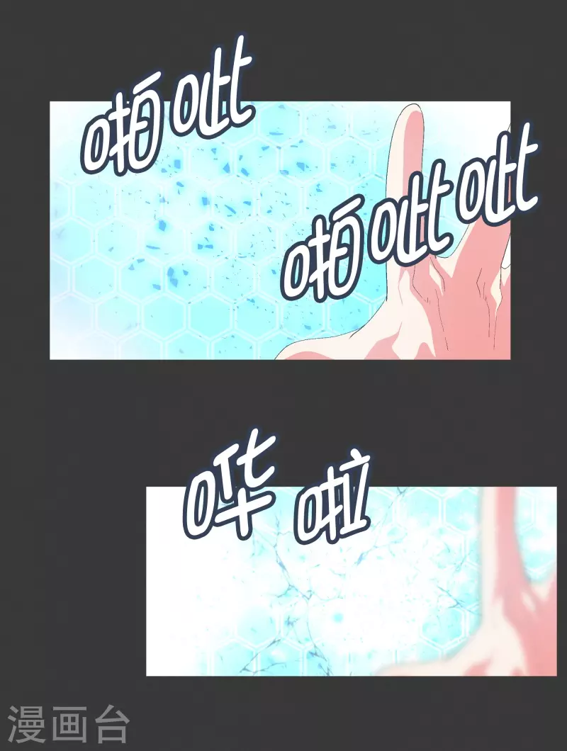 第119话 我是不会让你-第119话