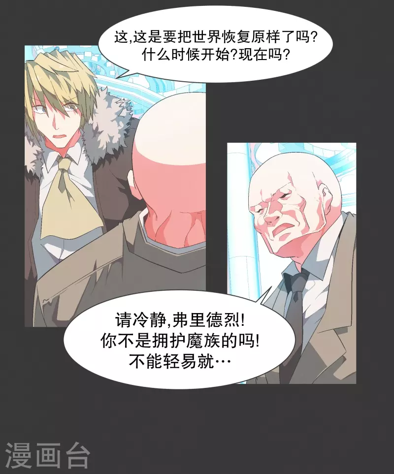 第119话 我是不会让你-第119话