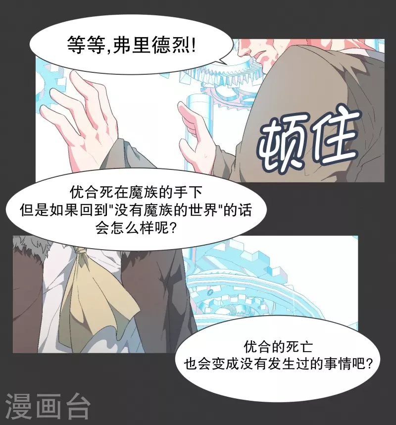 第119话 我是不会让你-第119话