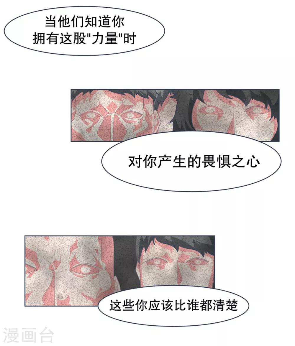 第13话 人物属性-第13话