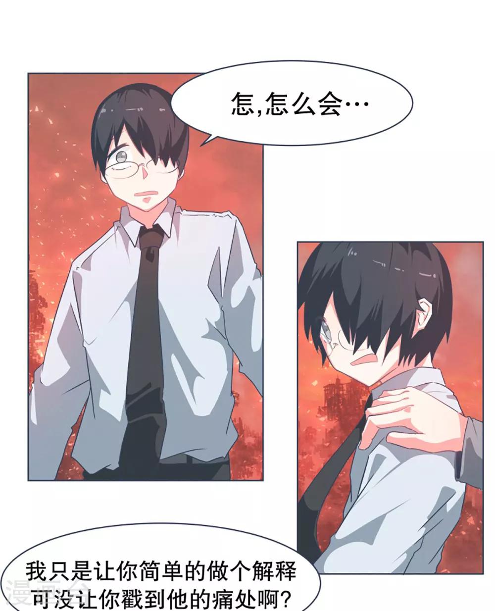 第13话 人物属性-第13话