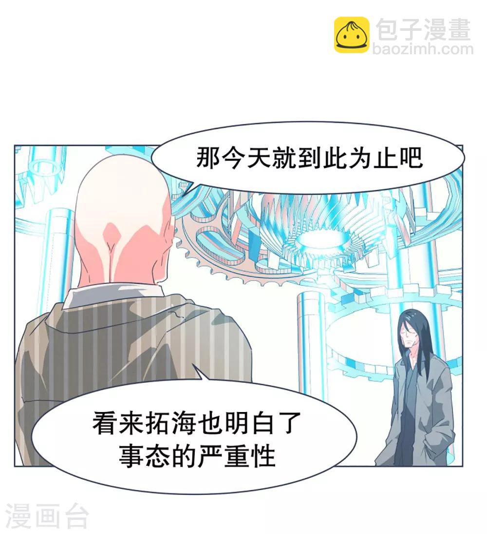 第13话 人物属性-第13话