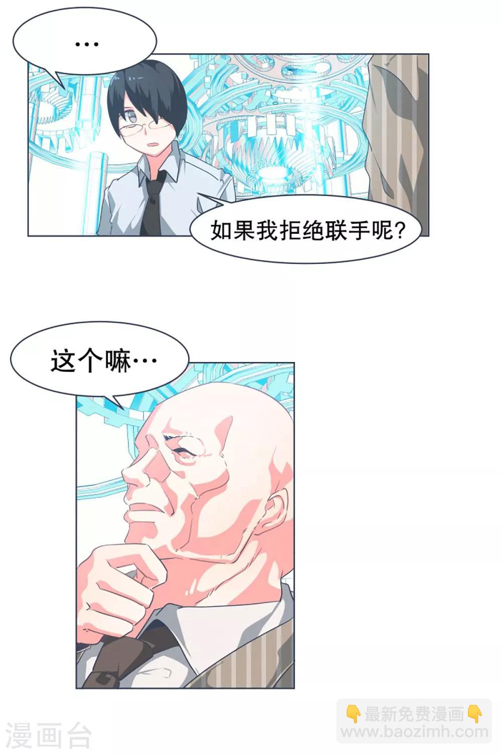 第13话 人物属性-第13话