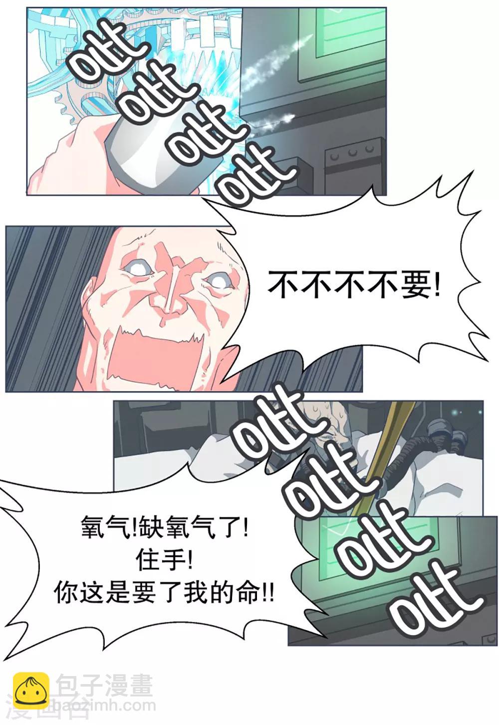 第13话 人物属性-第13话