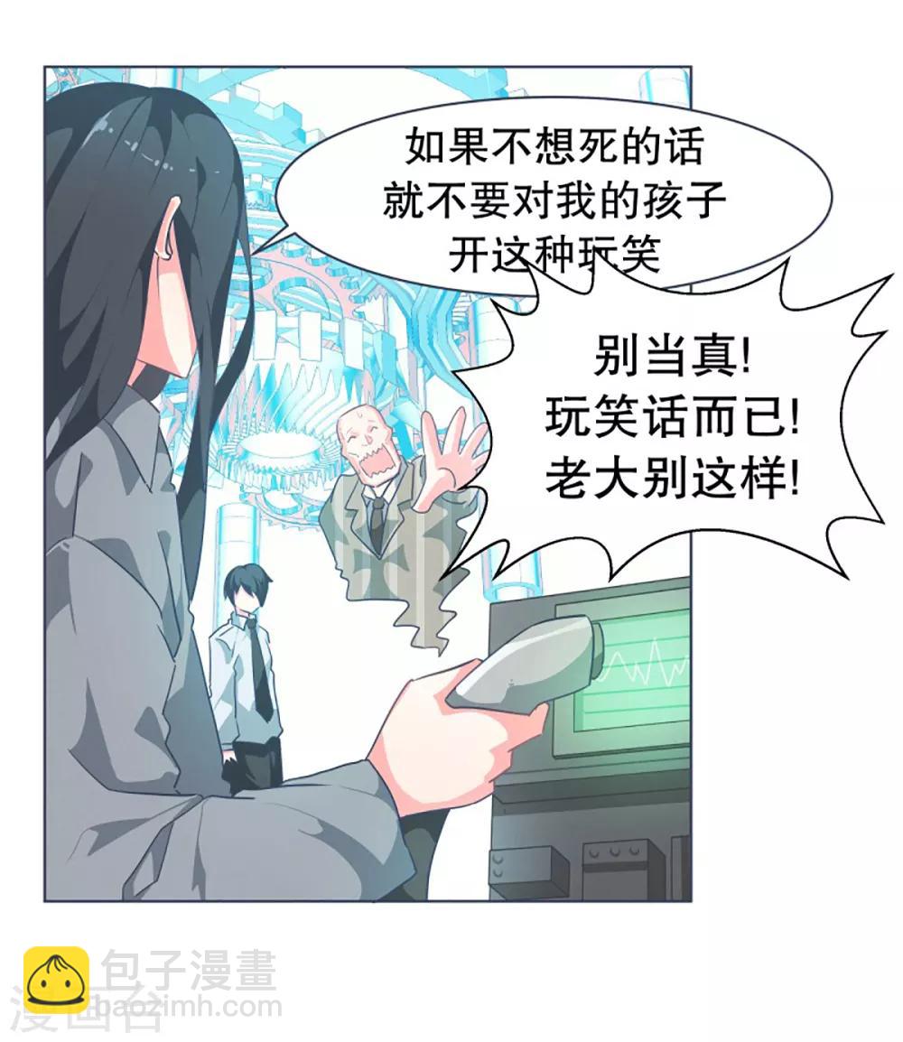 第13话 人物属性-第13话