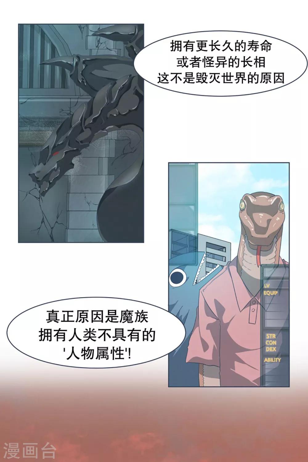 第13话 人物属性-第13话