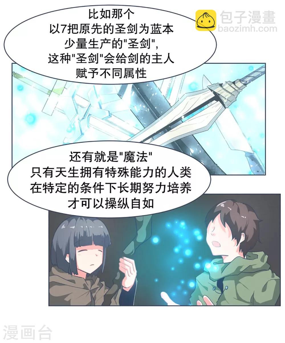 第13话 人物属性-第13话