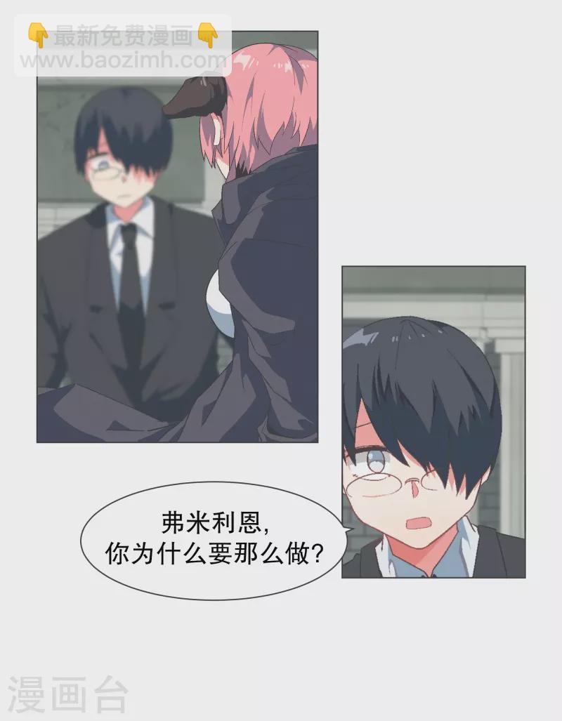 第123话 心怀野心的人-第123话