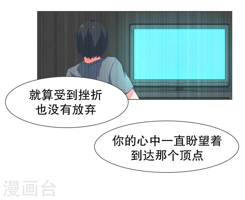 第123话 心怀野心的人-第123话