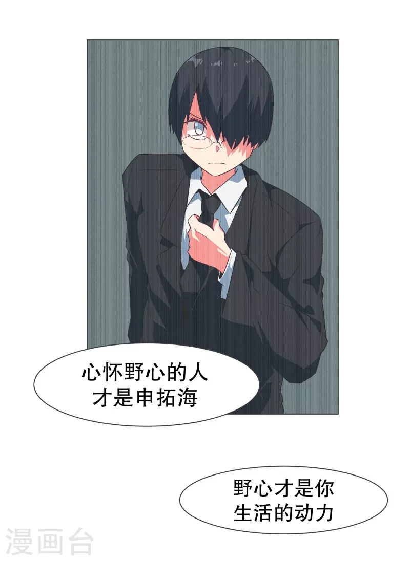 第123话 心怀野心的人-第123话