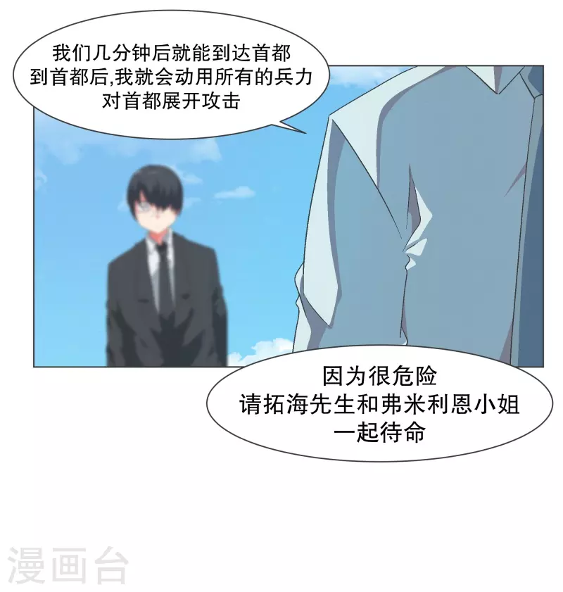 第123话 心怀野心的人-第123话